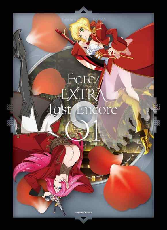 【中古】Fate/EXTRA Last Encore 1(完全生産版) [DVD]