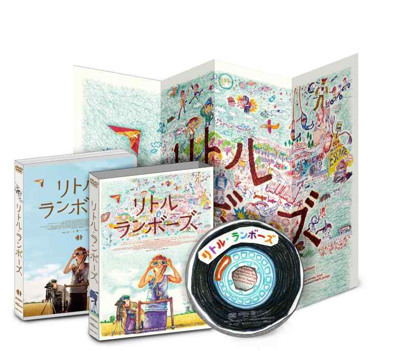 【中古】リトル・ランボーズ [DVD]