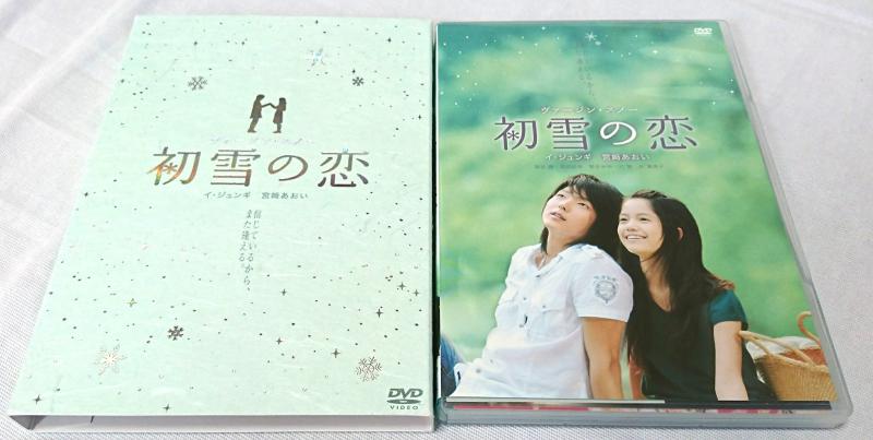 【中古】初雪の恋 ~ヴァージン・スノー~