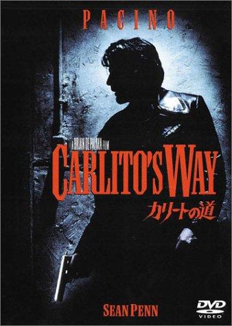 【中古】カリートの道 [DVD]