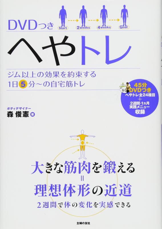 楽天市場】自宅 筋トレ dvdの通販