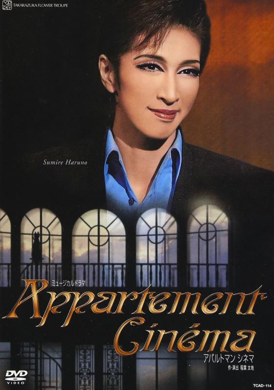【中古】『Appartement Cinema』 [DVD]