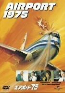 【中古】エアポート'75 [DVD]