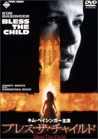 【中古】ブレス・ザ・チャイルド [DVD]