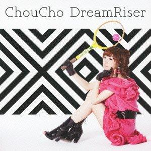 【中古】DreamRiser(初回盤)(DVD付)