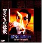 樂天商城 - 【中古】男たちの挽歌 [DVD]