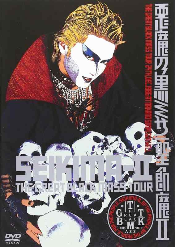 樂天商城 - 【中古】悪魔の黒ミサ [DVD]