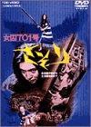 【中古】女囚701号 さそり [DVD]