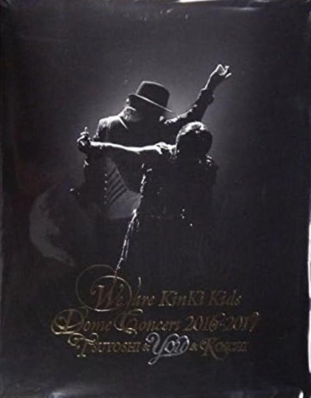【中古】We are KinKi Kids Dome Concert 2016-2017 TSUYOSHI & YOU & KOICHI(初回盤) [DVD]