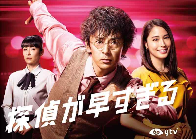 【中古】探偵が早すぎる DVD-BOX