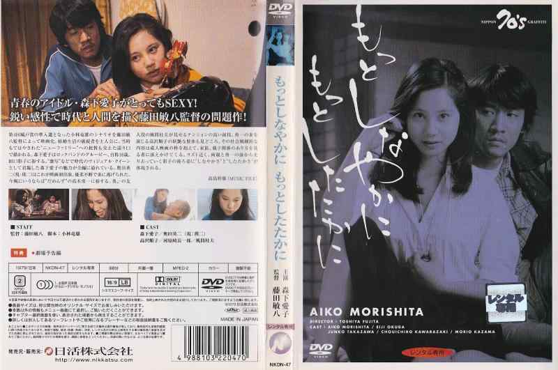 【中古】もっとしなやかに もっとしたたかに [DVD]