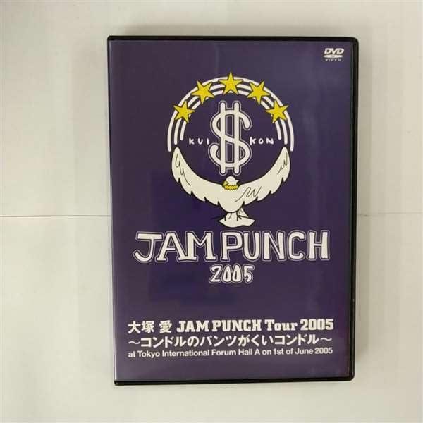 【中古】大塚愛 JAM PUNCH Tour 2005 ~コンドルのパンツがくいコンドル~ 【通常版】 [DVD]