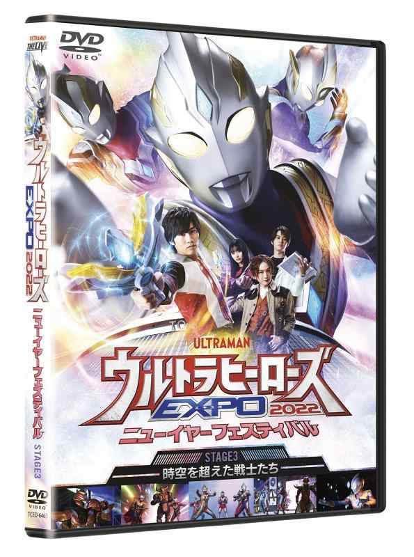 [중고] 울트라 히어로즈 EXPO2022 뉴 이어 페스티벌 [DVD]