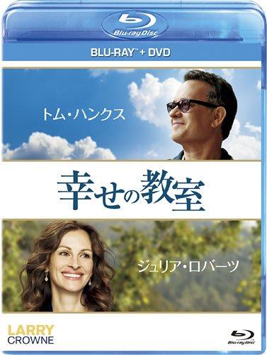 【中古】幸せの教室 ブルーレイ+DVDセット