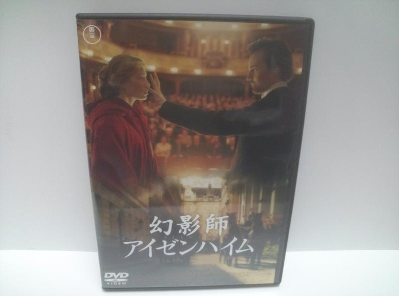 【中古】幻影師 アイゼンハイム [DVD]