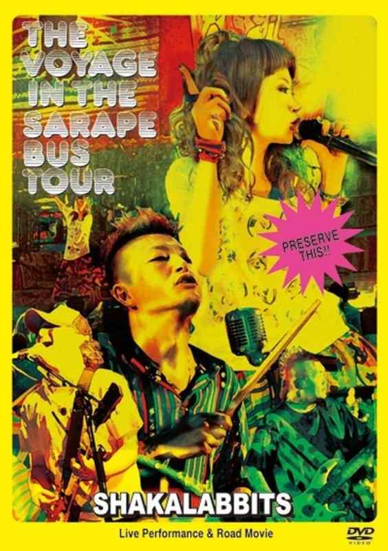 SHAKALABBITS「2010年サラペのBUS TOUR」 