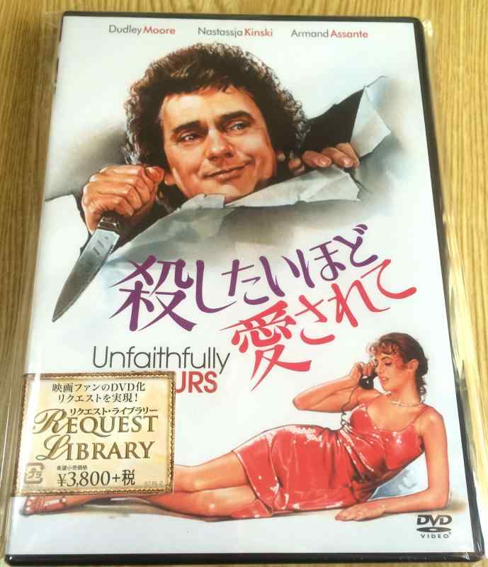 【中古】殺したいほど愛されて [DVD]