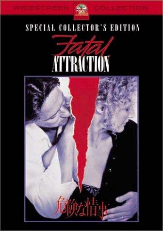 【中古】危険な情事 スペシャル・コレクターズ・エディション [DVD]