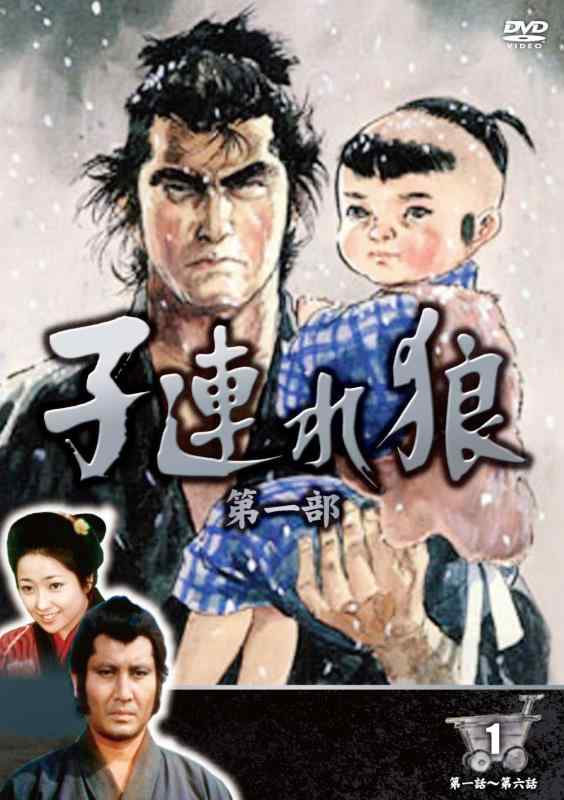 Rakuten - 【中古】子連れ狼 第一部 1 (DVD3枚組) 3KO-1001