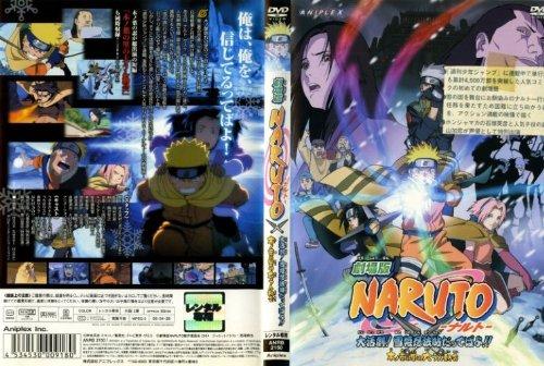 【中古】NARUTO-ナルト-雪姫忍法帖だって [レンタル落ち] [DVD]