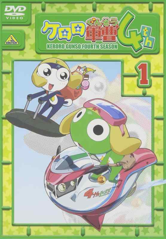 【中古】ケロロ軍曹 4thシーズン 1 [DVD]