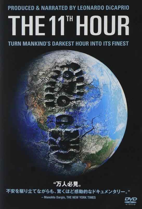 【中古】The 11th Hour 特別版 [DVD]