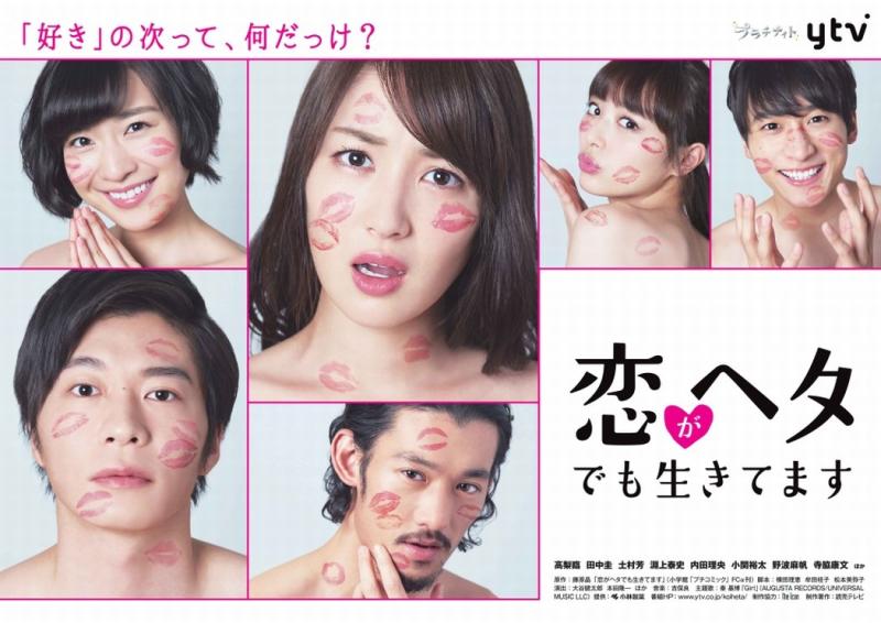 【中古】恋がヘタでも生きてます DVD-BOX