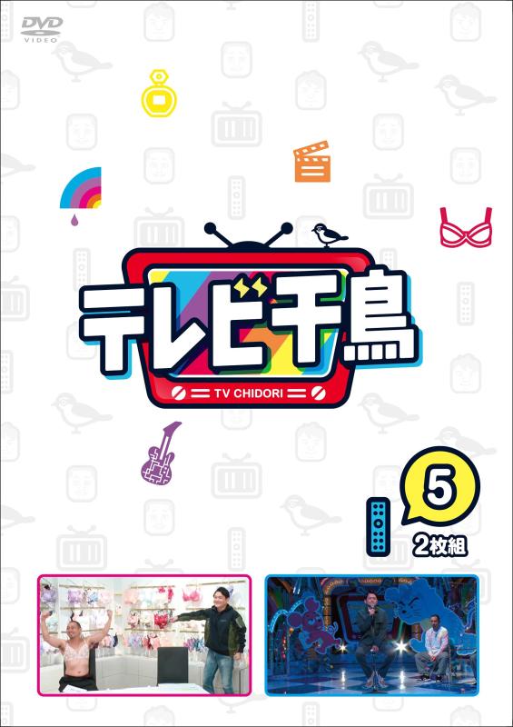 【中古】テレビ千鳥 vol.5 DVD