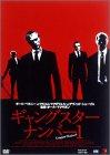 【中古】ギャングスター・ナンバー1 [DVD]