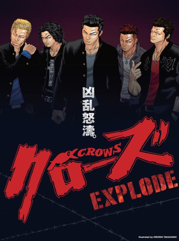 【中古】クローズEXPLODE プレミアム・エディション [DVD]