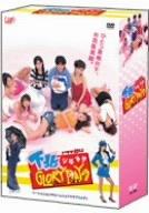 【中古】下北GLORY DAYS DVD-BOX
