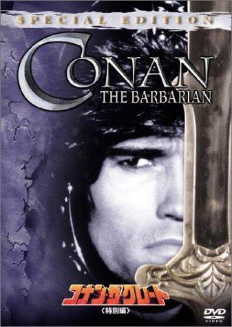 【中古】コナン・ザ・グレート〈特