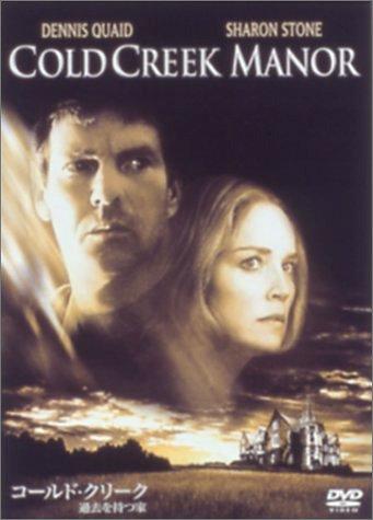 【中古】コールド・クリーク / 過去を持つ家 [DVD]