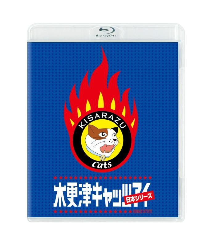 【中古】木更津キャッツアイ 日本シリーズ Blu-ray 【本編Blu-ray+特典DVD/2枚組】