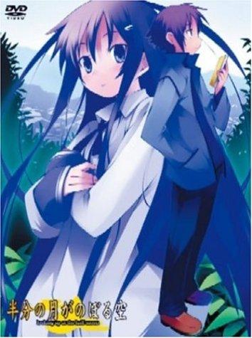 【中古】半分の月がのぼる空2【初回版】 [DVD]