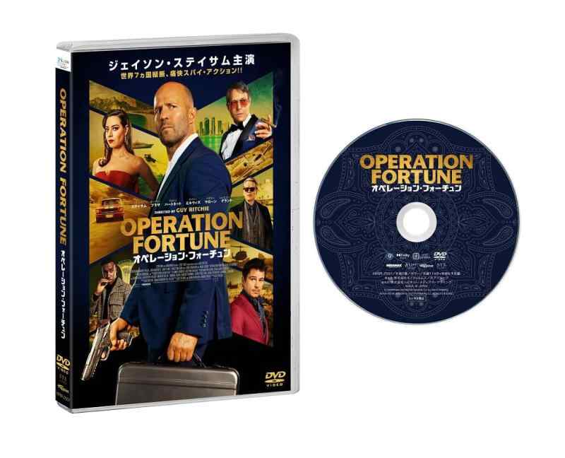 【中古】オペレーション・フォーチュン [DVD]