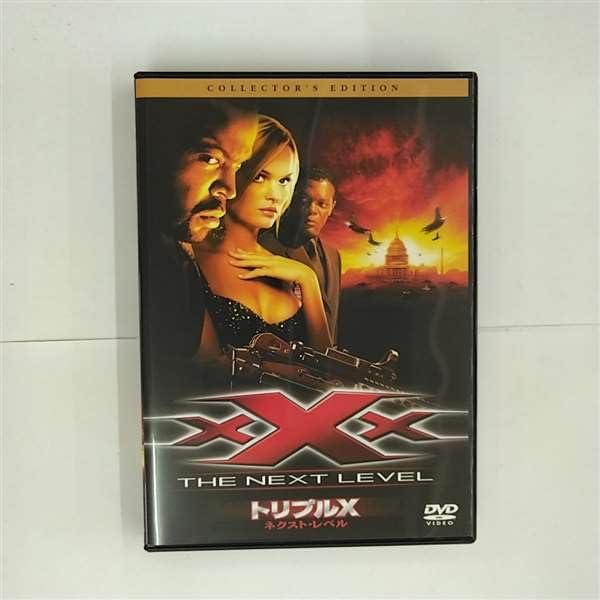 【中古】トリプルX ネクスト・レベル コレクターズ・エディション [DVD]