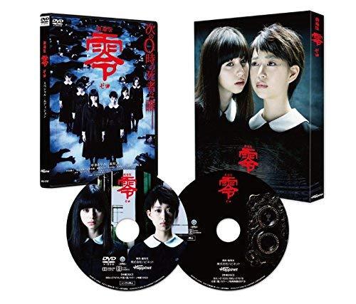 【中古】劇場版 零~ゼロ~ スペシャル・エディション [DVD]