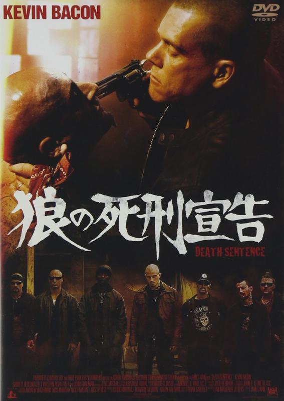 樂天商城 - 【中古】狼の死刑宣告 [DVD]
