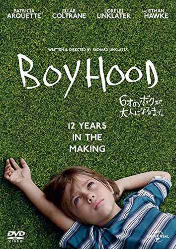 【中古】6才のボクが、大人になるまで。 [DVD]