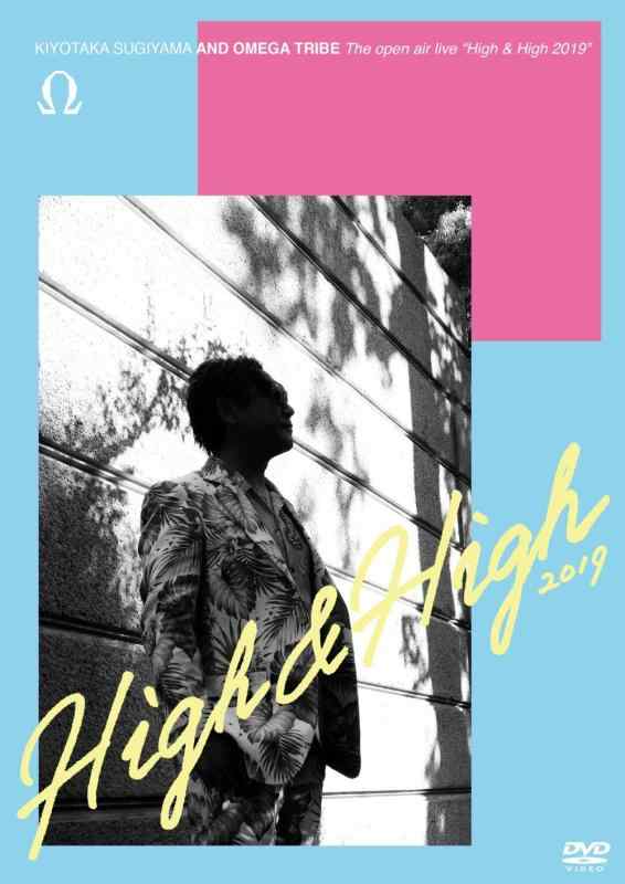 The open air live "High &amp; High 2019"