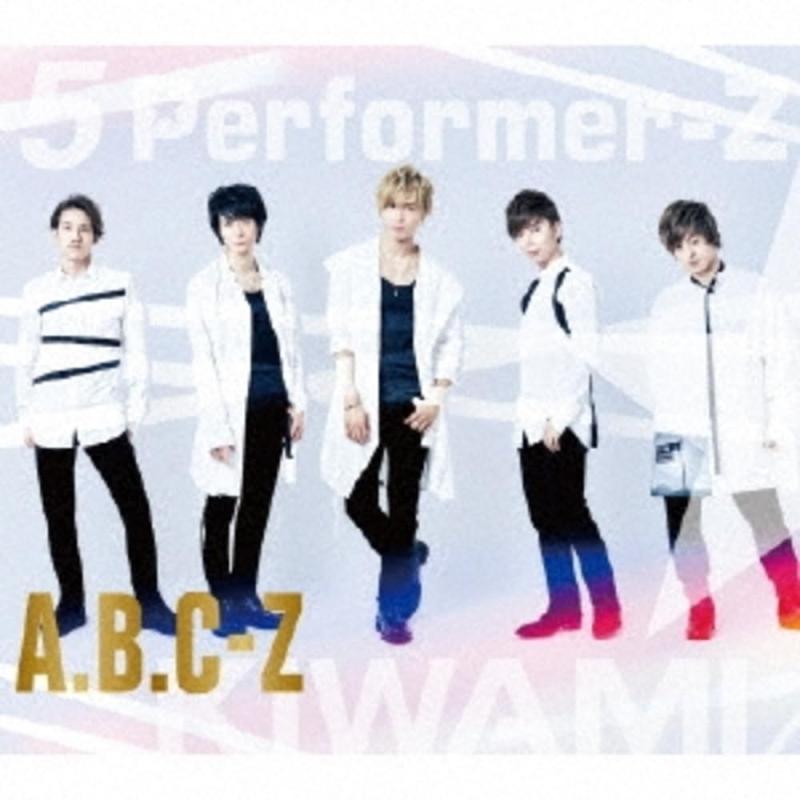 【中古】5 Performer-Z 初回KIWAMI盤 CD+2DVD - A.B.C-Z