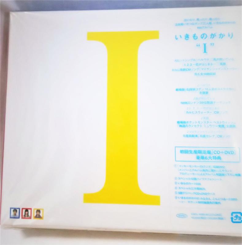 【中古】I(初回生産盤)(DVD付)
