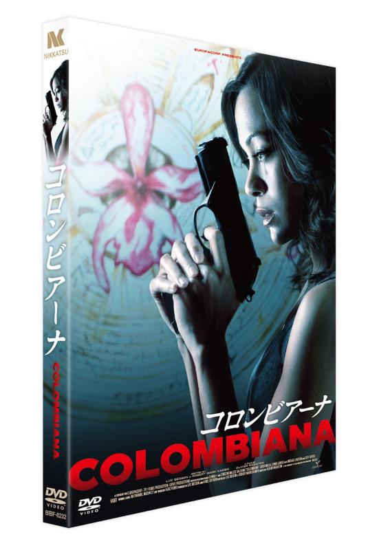 【中古】コロンビアーナ [DVD]
