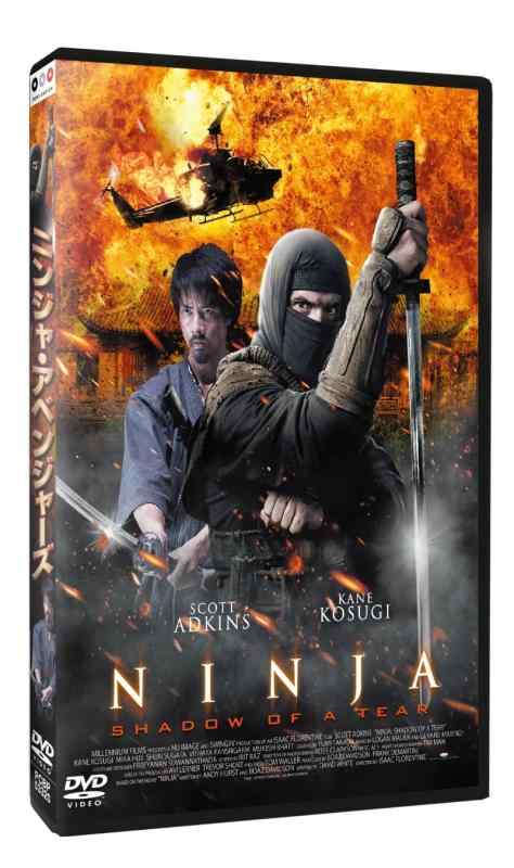 【中古】ニンジャ・アベンジャーズ [DVD]