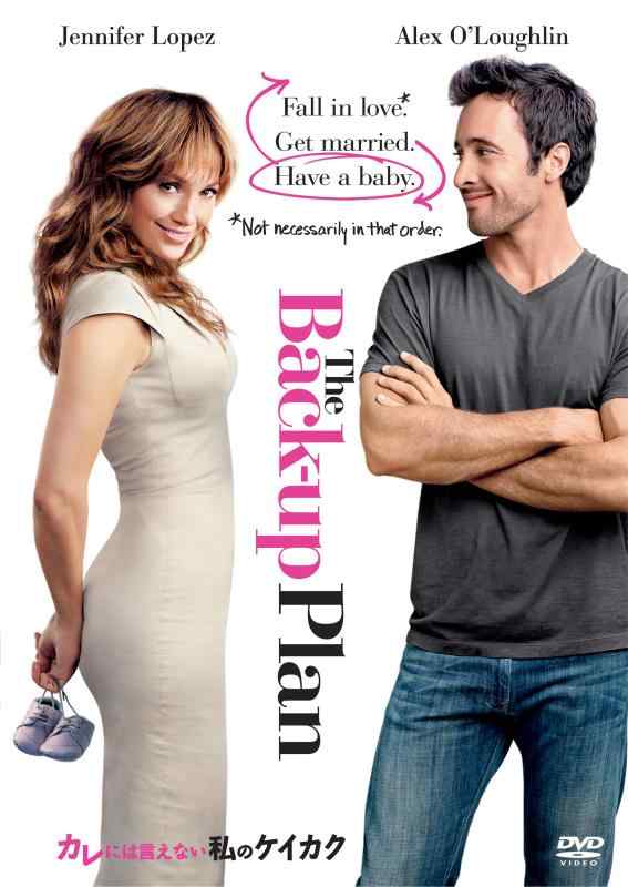 【中古】カレには言えない私のケイカク [DVD]