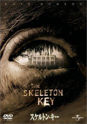 【中古】スケルトン・キー