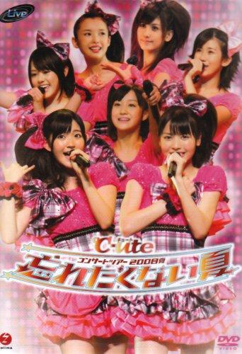 【中古】℃-ute コンサートツアー2008夏~忘れたくない夏~ [DVD]