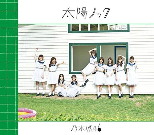 Idol Name: Na Line - 【中古】太陽ノック(Type-C) - 乃木坂46 (DVD付)
