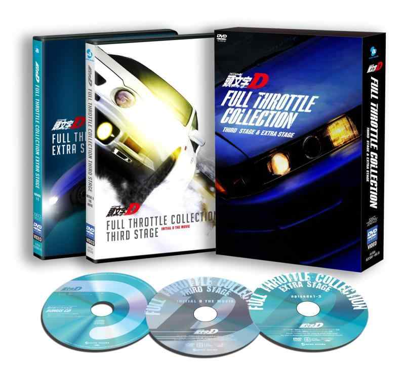 頭文字D フルスロットル・コレクション -Third Stage &amp; Extra Stage-(CD付き) 